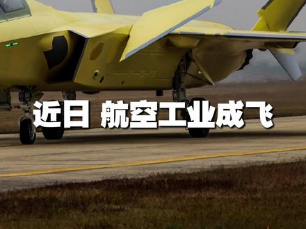 多架“黄皮”歼-20密集试飞 测试全新作战体系!