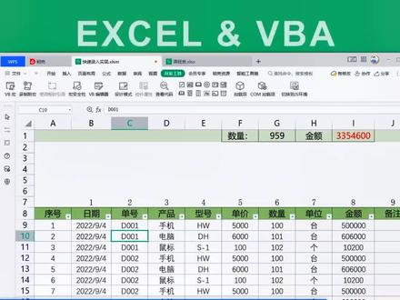 #vba #excel Excelvba直播课教程:find表格数据查询应用实例