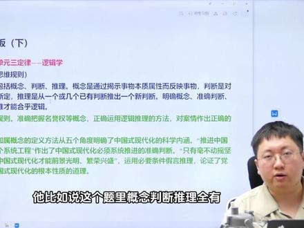 高考政治《逻辑与思维》大题模板(上)
#高考 #高考政治 #学霸秘籍 #学习方法 #高考政治
