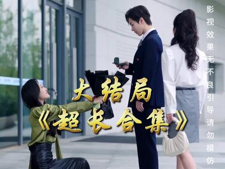 《一从别后各天涯》大结局完整版,精彩后续