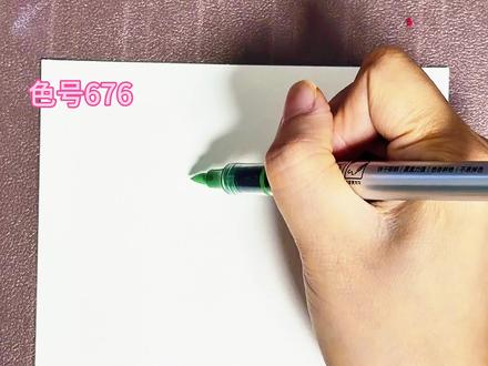 保姆级四叶草丙烯马克笔教程,一分钟学会! 1. 深绿打底铺出层次
2. 浅绿+黄绿叠涂四叶草,打造立体感
3. 粉色点缀小花,加白色高光提亮
步骤超简单,新手也能画出清新的幸运草丛~
#丙烯马克笔干货 #零基础丙烯马克笔 #四叶草怎么画 #一分钟绘画挑战 #沉浸式画画