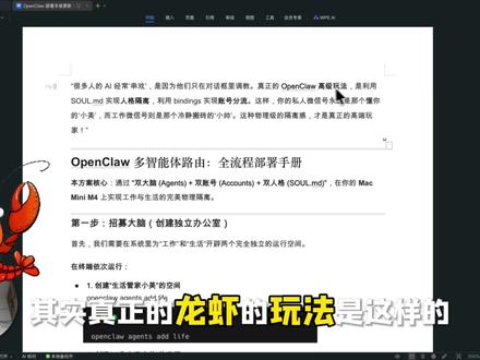 5 步让 openclaw “不串台”【教程】
#Ai #生产力工具 #openclaw #Ai教学 #Ai肖大叔
