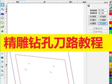 精雕刀路钻孔刀路的制作教程。数控雕刻精雕软件作图和刀路培训教学。想学习更多数控雕刻精雕软件课程可以关注我主页更多精彩。#精雕培训#雕刻培训#精雕教程雕刻教程#钻孔