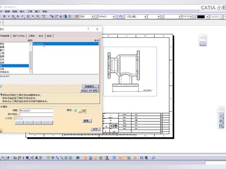 251 CATIA vba定义工程图纸背景与工作视图切换的快捷键.mp4 #CATIA