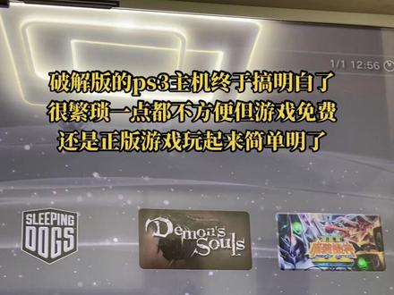 #ps3 #ps3破解版 终于会用了,所以这台ps3也没用了!哈哈ps3永远是一代神机!@抖音小助手