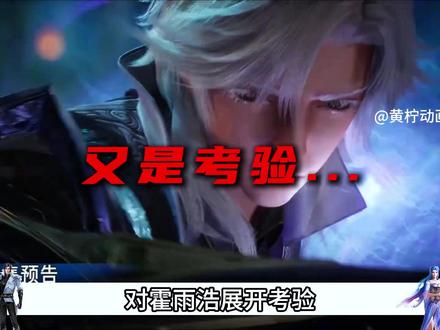 「深度解析」浩桐第二次海神缘相认,神王唐三现身海神缘! #斗罗大陆#青年创作者成长计划#国漫作者团#动漫编年史#抖音精选