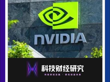 英伟达CEO立场180度反转,反对向中国出售尖端AI芯片#黄仁勋 #英伟达 #AI芯片 #技术封锁