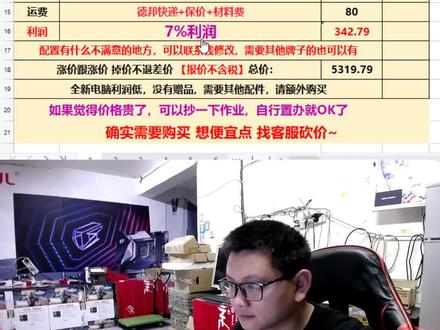 主播是广西南宁的,在线做报价,暂时连不了麦,后续补全~