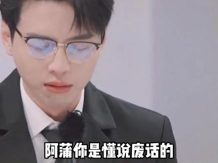 听君一席话,如听一席话#蒲熠星 #蒲熠星是懂说废话的