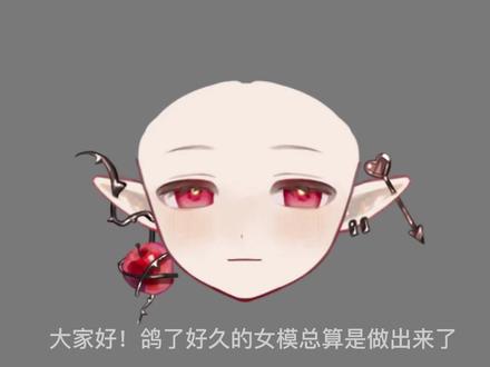 鸽了两年的制作过程... #live2d #live2d制作 #虚拟皮套 #vup