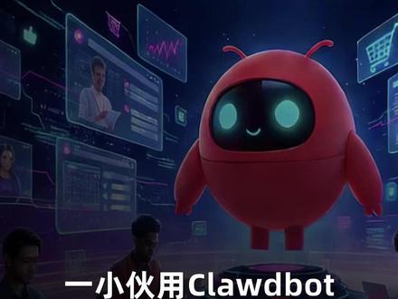 恐怖!Clawdbot突然打电话。不到一天,400万人围观,一老哥用Clawdbot养的Agent自主搞号码+接入API+主动打给主人,作者被吓到 #黑科技 #科技 #大模型