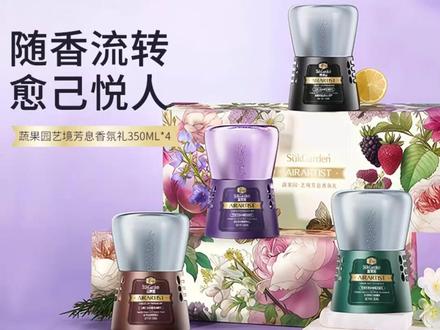 【情绪疗愈】蔬果园时空沙漏倒置香薰卧室持久留香空气清洗剂#香薰推荐 #卧室香氛 #空气清新 #情绪疗愈 #持久留香