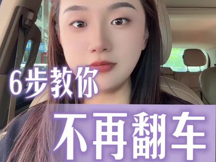 法拍房不知道怎么拍看看这条视频吧#法拍房#大连法拍房#法拍房可以捡漏