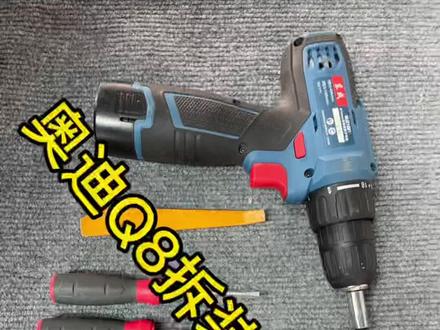 奥迪Q8拆装仪表教程#奥迪q8 #抖音汽车 #郑州奥迪改装