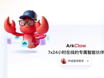 Ai直接帮你干活,一人电商公司可以干出一个团队的效果#arkclaw #ai#电商创业 #电商人 #内容过于真实