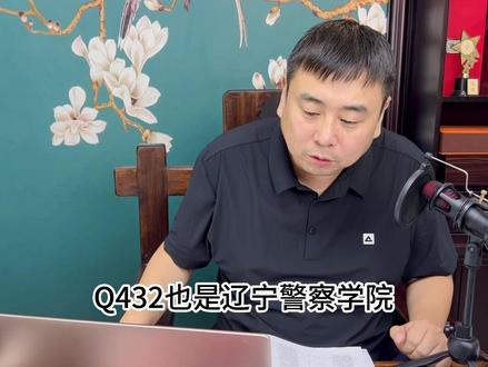 2023年高考辽宁普通本科提前批投档最低分已公布,辽宁警察学院备受关注,如何查看是否被录取,代码一定要看好!#录取 #本科提前批 #辽宁警察学院 #录取分数线 #高考录取
