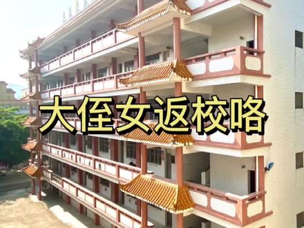 #恩平第一中学 送侄女返校,第一次光明正大的进女生宿舍,居然没见到粉色,略失望