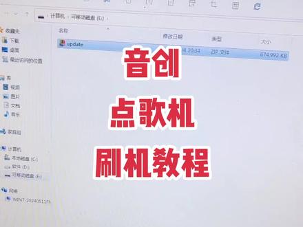 #音响 音创点歌机刷机刷机教程,基础讲解