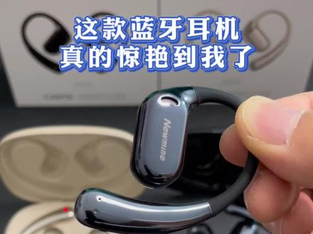 音质好的耳机,听音乐就是享受,纽曼这款就不错,做工精致,音质好,佩戴无感,久带不累不痛!#蓝牙耳机 #耳机 #数码科技 #运动蓝牙耳机