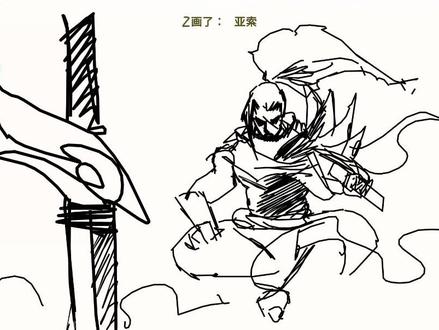 愿艾欧尼亚之灵指引你。
#你画我猜#英雄联盟#灵魂画手 #游戏