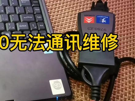 PP2000无法通讯维修,B版,diagbox#汽车电子 #标致 #雪铁龙