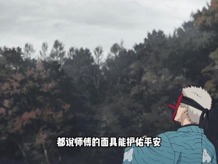 都说师父的面具能护佑平安,可鳞泷的好心,却变成了弟子的索命咒 #鬼灭之刃 #鬼灭研学社 #鳞泷左近次 #动漫 #动漫编年史