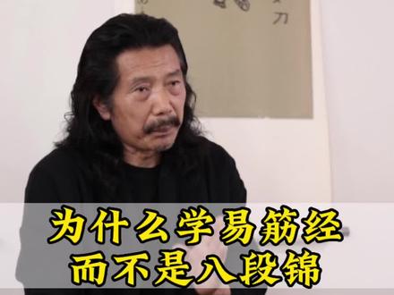为什么学易筋经而不是八段锦#金加洲古易筋经 #强身健体正能量 #50岁 #上热门抖音小助手