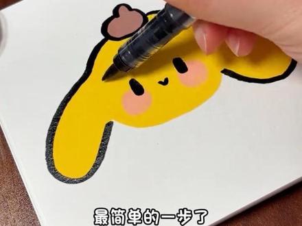 简易版布丁狗快来跟着画呀~ #画画 #丙烯马克笔 #卡通 #可爱 #布丁狗