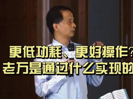 #云上hifi赏# 更低功耗、更好操作?老万是通过什么实现的🤔#乐彼