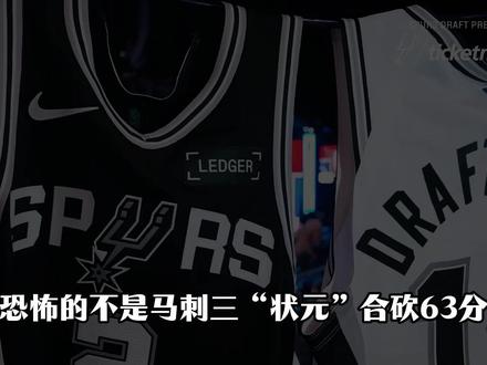 这是新秀?简直就是顶级货!!马刺王朝基石来了 《哈珀竟然是新秀》马刺恐将迎来王朝#马刺队 #文班亚马 #哈珀 #卡斯尔 #亚历山大