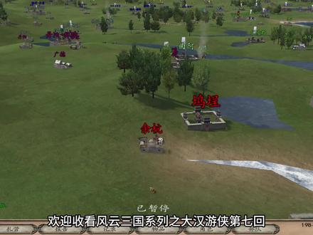 风云三国(7)汉末游侠篇第七回