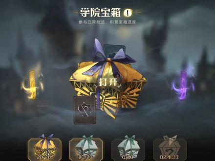 学院宝箱开金卡的方法 玄学or技巧?#哈利波特魔法觉醒 #哈利波特手游