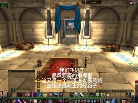 WOW永久60级爬山-观火岭2