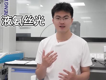 液氨丝光是什么,小孩子穿它清凉一夏#HeyBetter #液氨小布丁 #液氨丝光