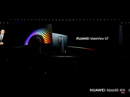 华为全新显示器上市 华为MateView GT 27英寸 华为全新显示器上市 华为MateView GT 27英寸显示器 可选云犀柔光屏 华为新品发布会#华为发布会 #华为显示器 #电竞显示器 #华为 #华为MateviewGT27