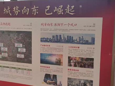 #碧桂园在沭阳 城东九宸府项目 位于东站南侧 买房买首开 尽早关注😄