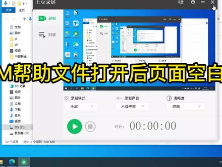 网上下载的CHM文件显示空白怎么办?
