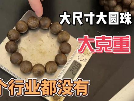 8块钱一克的沉水手串,只卖懂货的同行,猜猜他们最后都去了哪 #沉香 #香料 #名贵木材 #木雕 #文玩手串