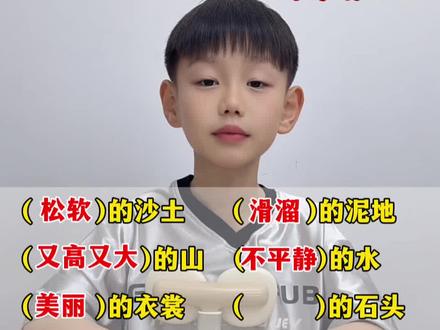 #二年级上册语文 《快乐的小河》重点词语搭配#知识分享 #日积月累 #每天学习一点点 #小学语文