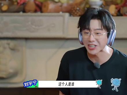 刘宇宁不知道的答案陈赫还给才出来#陈赫#刘宇宁#综艺搞笑#灵魂画手
