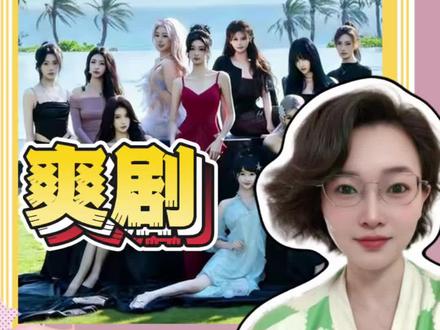 星耀榜黑马来袭!#爽剧#高子怡#短剧#短剧推荐