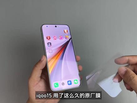 大家千万不要被原厂的AR膜给误导了! iQOO15屏幕并没有抗反射涂层,不一定非要贴AR钢化膜#iQOO #iQOO15 #iQOO15钢化膜 #数码科技 #钢化膜分享