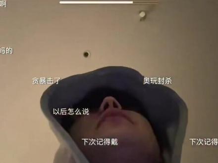 孩子爸爸凌晨直播回应,估计现在还不知道孩子还没有办出生证明和户口把😶#童漾#童锦程 #童漾