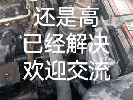 江淮瑞风S3水温高,换了暖风水温,节温器,水泵,缸垫没呲,这是瑞风的通病,已经解决,欢迎交流#新能源汽车维修 #汽车保养与维修 #实实在在的修车