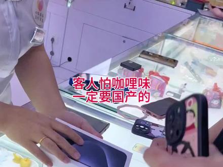 苹果15的产地还是有些讲究的#iphone15 #苹果15Pro #手机置换回收