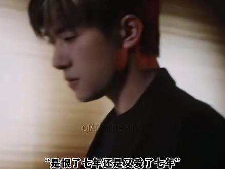 “究竟是爱还是恨 顺从自己的内心”#易烊千玺 #做梦素材