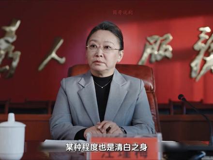 胡歌杨紫新剧《生命树》:多杰尸体被查到多年前疑案 真相慢慢浮出水面#生命树 #生命树看完走不出来