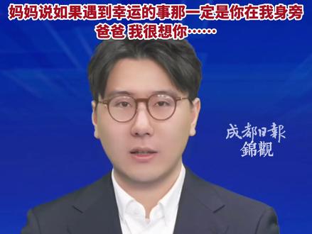 张雪峰离世两个月 女儿晒出此前庆生视频