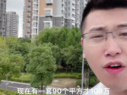 180万的惠泽苑三中书包房,现在12000你敢相信吗?#南通 #好房推荐 #带你看房 #高性价比好房 #老潘探房 @DOU+小助手