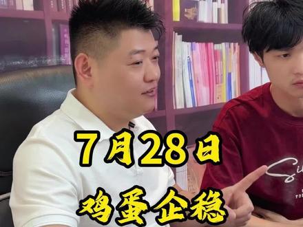 鸡蛋企稳,小心主力反向收割!#鸡蛋#大宗商品#交易#交易人生